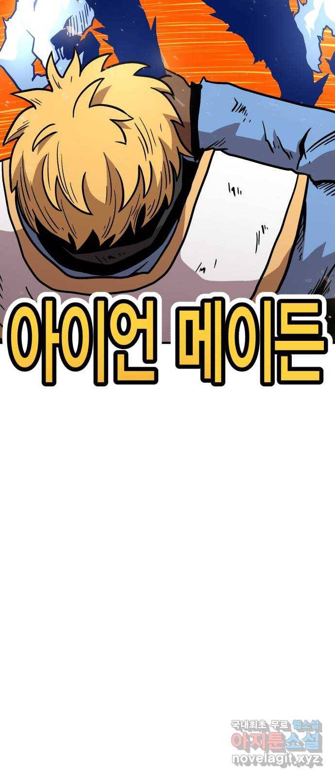 메트로 헌터 48. 자업자득 48