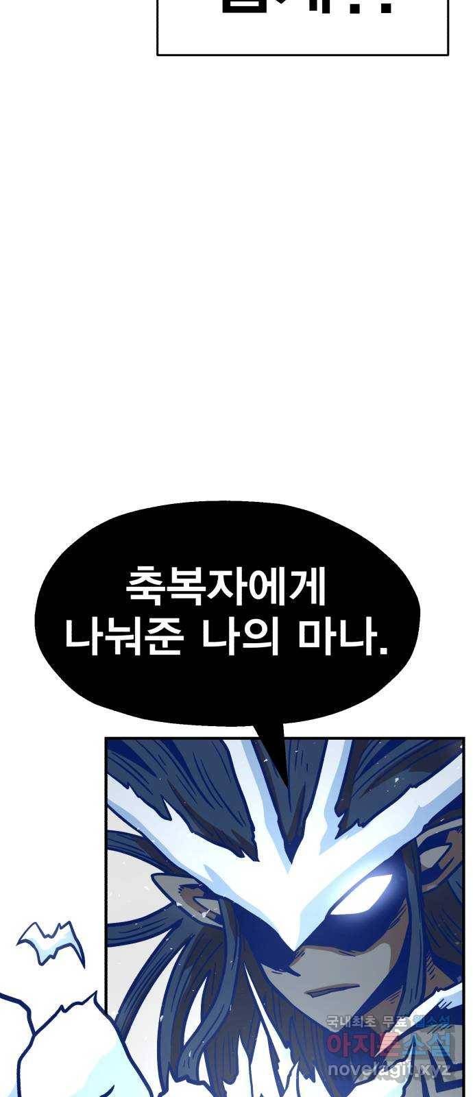 메트로 헌터 48. 자업자득 58