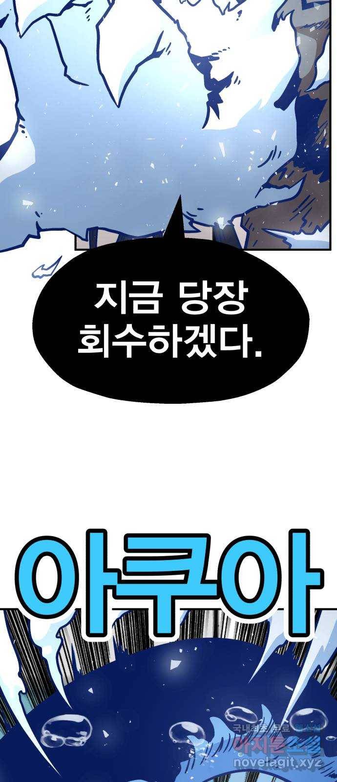 메트로 헌터 48. 자업자득 59