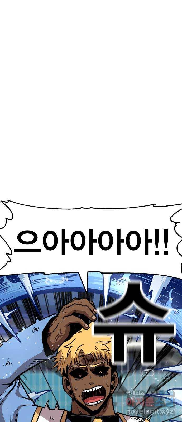 메트로 헌터 48. 자업자득 61