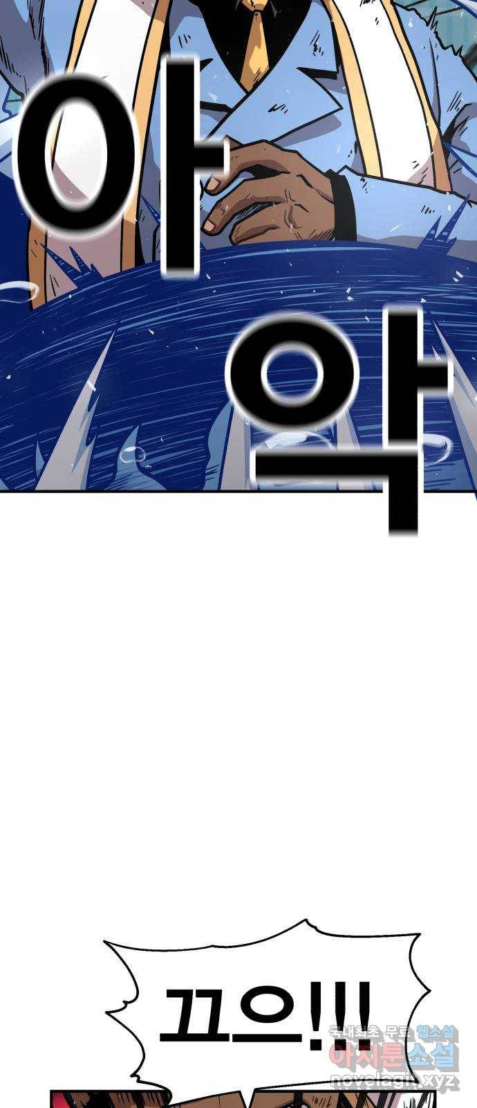 메트로 헌터 48. 자업자득 62