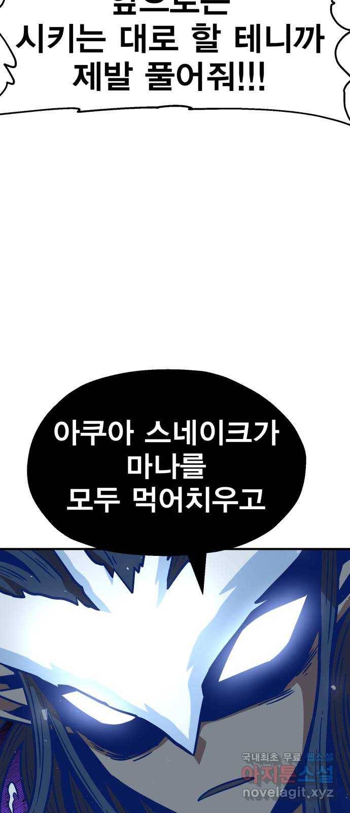 메트로 헌터 48. 자업자득 65