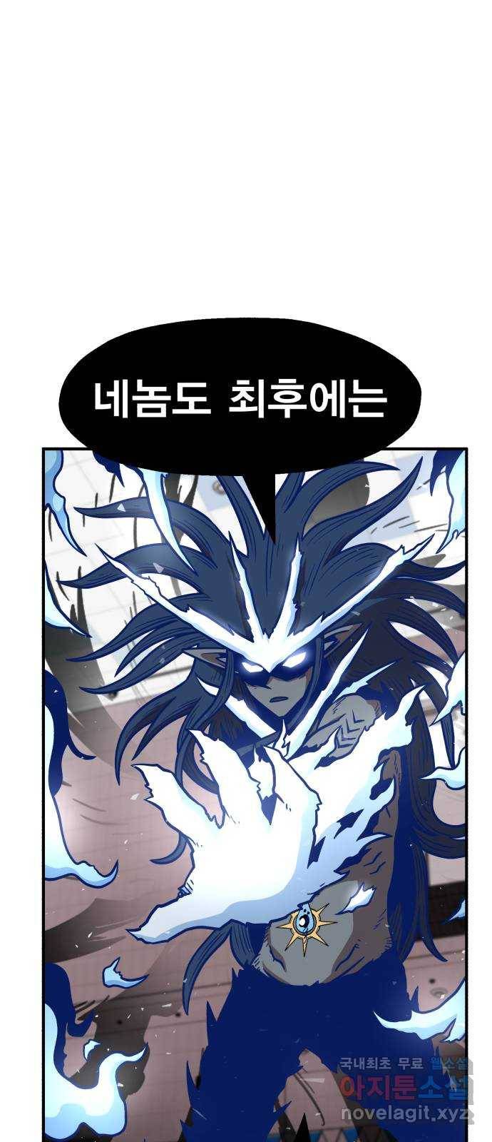 메트로 헌터 48. 자업자득 69