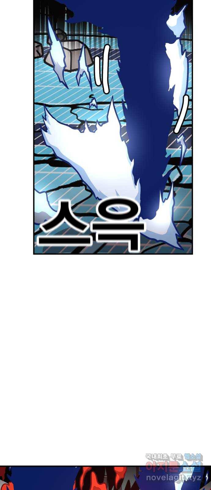 메트로 헌터 48. 자업자득 75