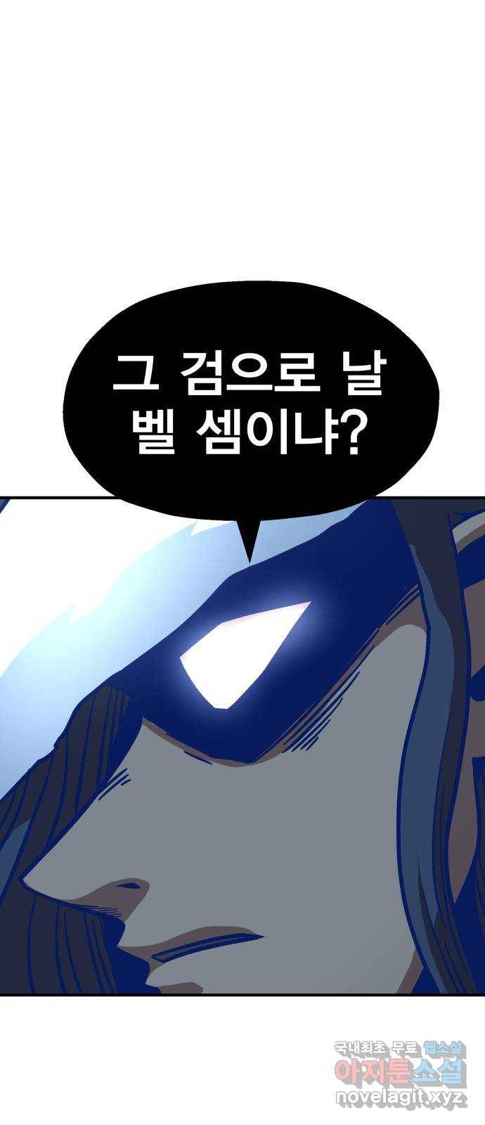 메트로 헌터 48. 자업자득 82