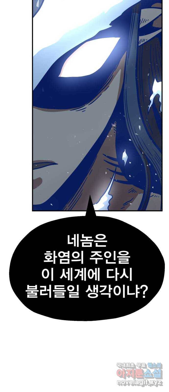 메트로 헌터 48. 자업자득 99