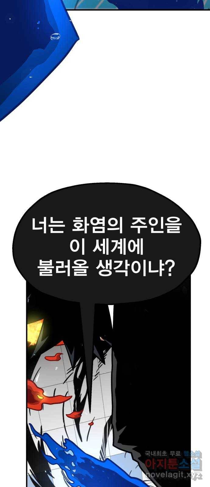 메트로 헌터 48. 자업자득 106