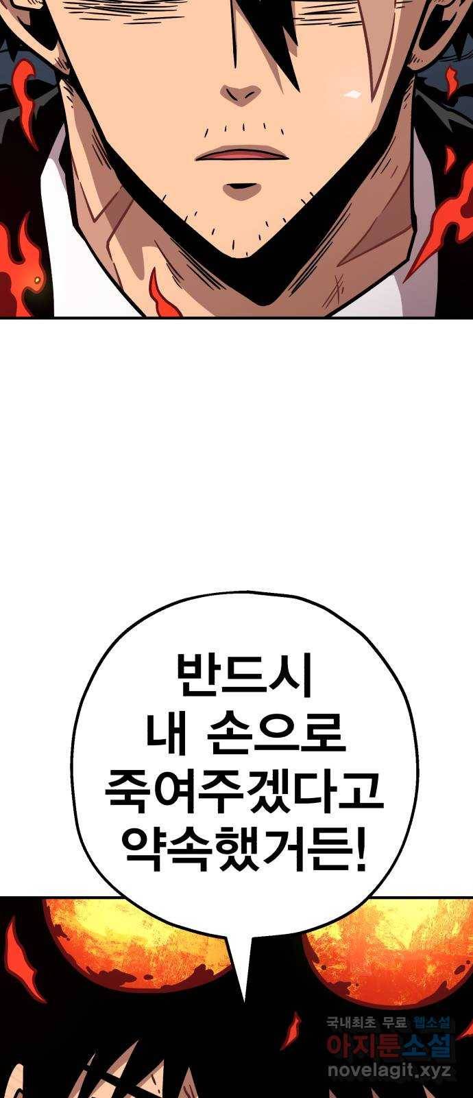 메트로 헌터 48. 자업자득 108