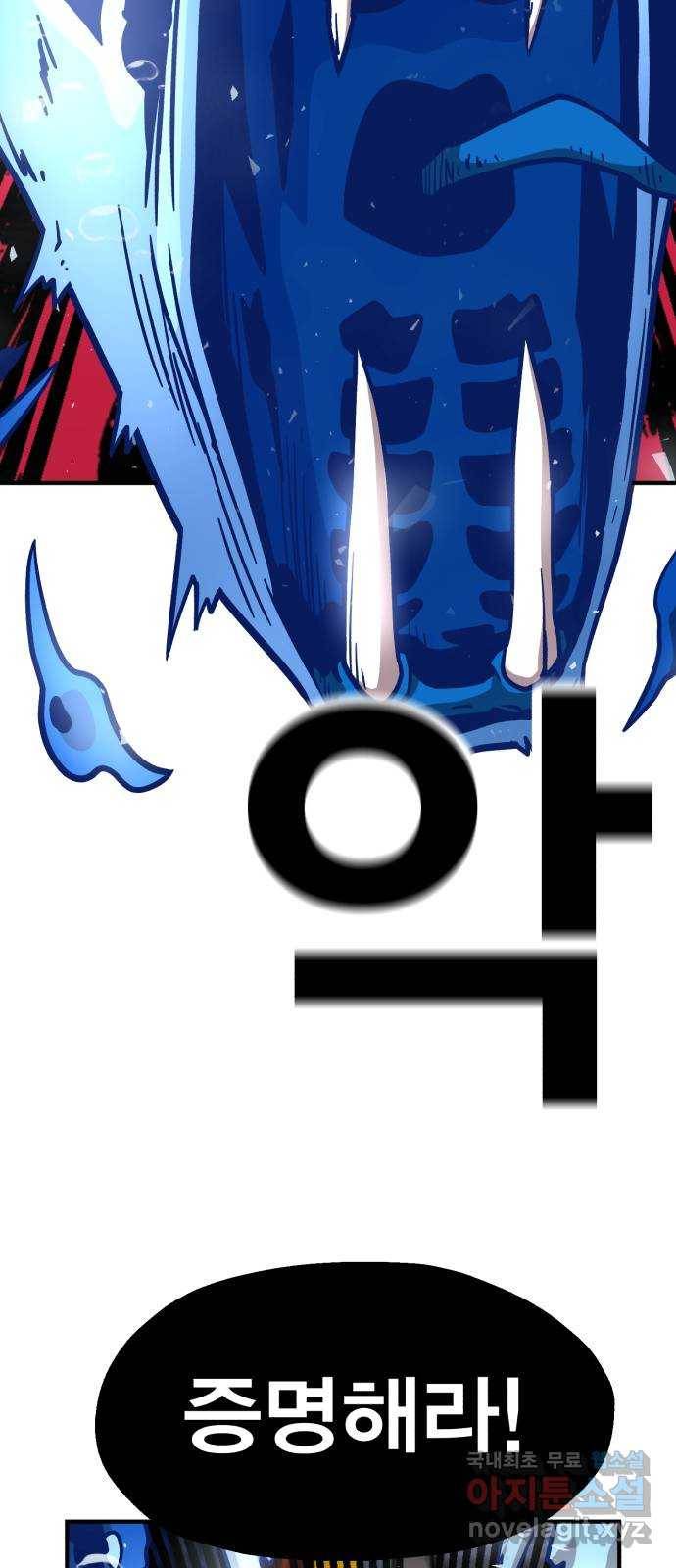 메트로 헌터 48. 자업자득 113