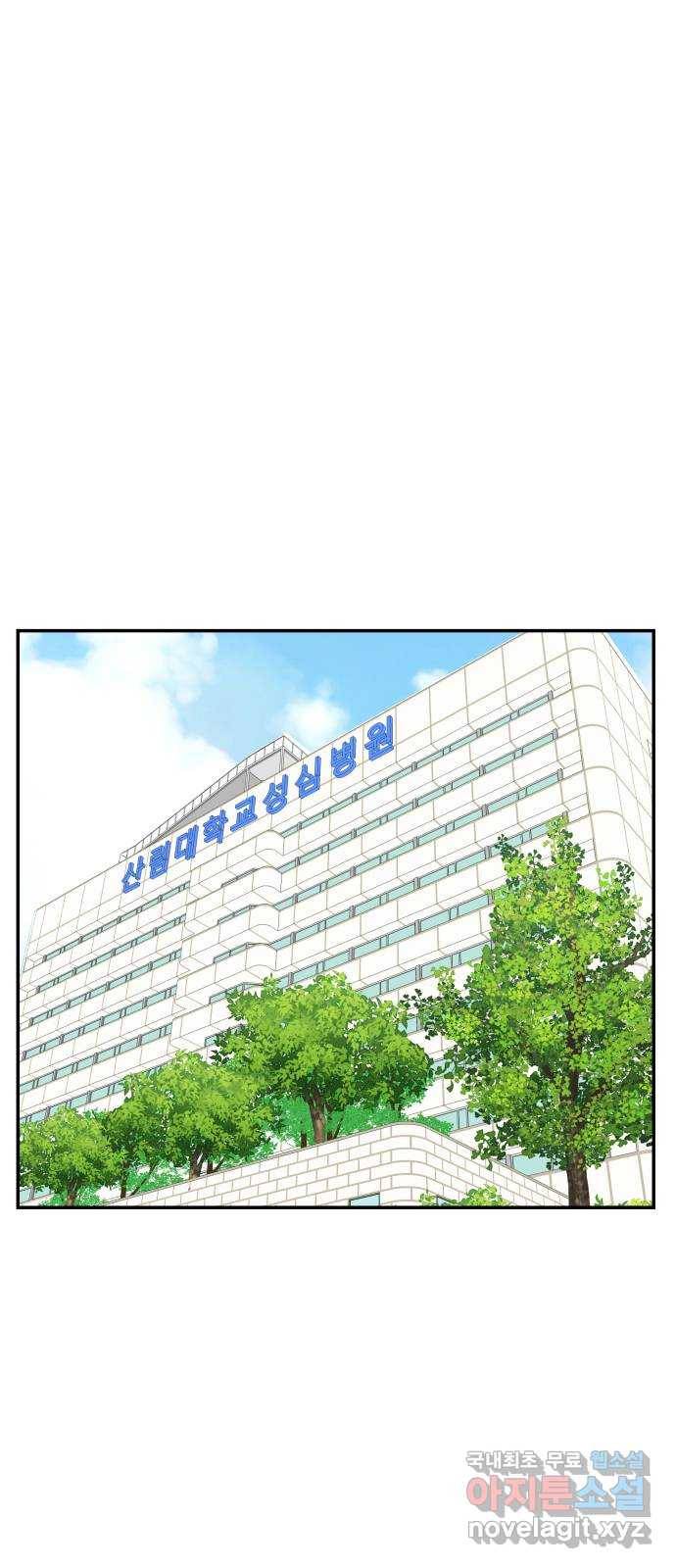 안녕, 이바다씨 92화 2