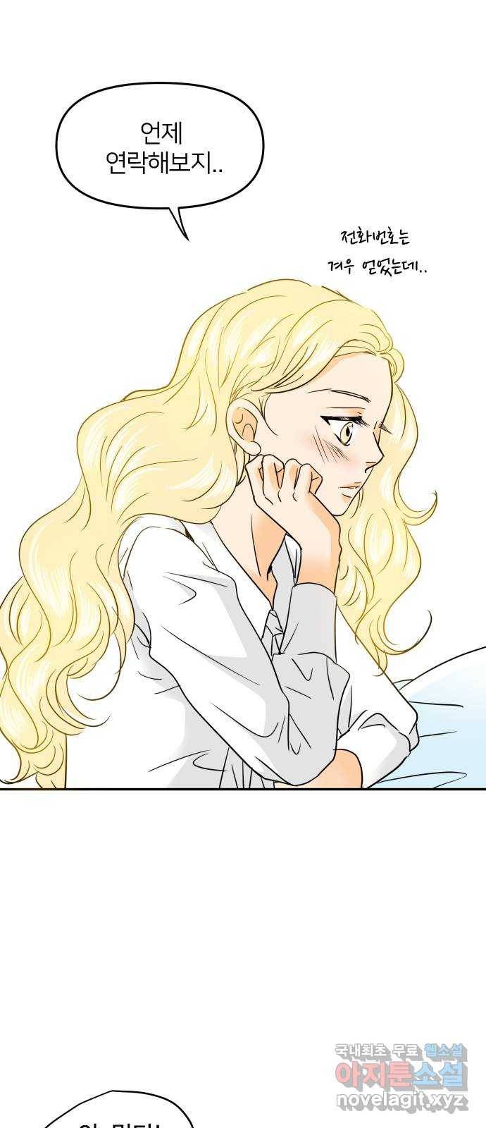 안녕, 이바다씨 92화 3