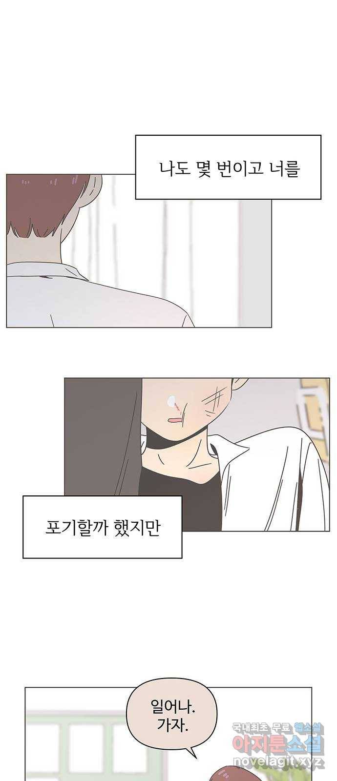 청춘 블라썸 92화: EP.3 가을의 꽃 (32) 9