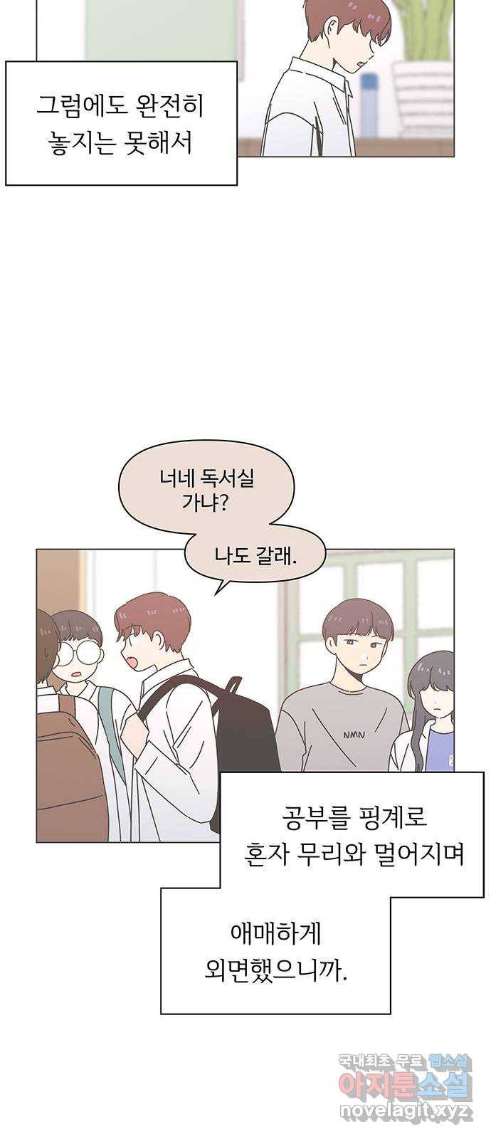 청춘 블라썸 92화: EP.3 가을의 꽃 (32) 10