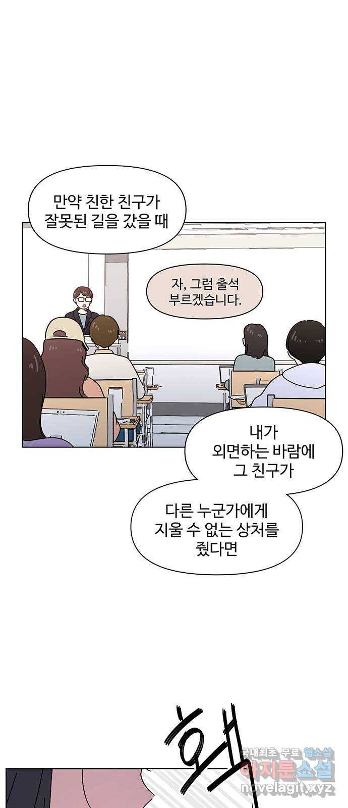 청춘 블라썸 92화: EP.3 가을의 꽃 (32) 12