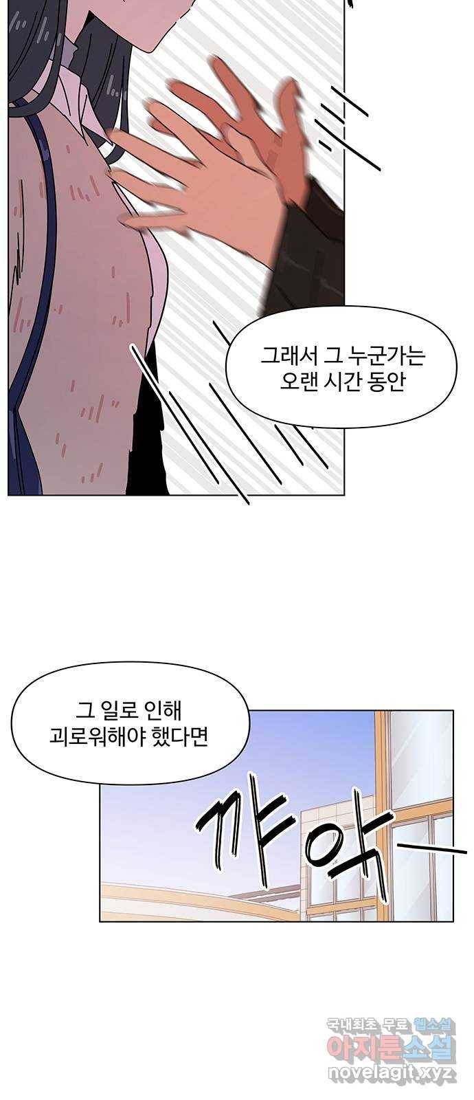 청춘 블라썸 92화: EP.3 가을의 꽃 (32) 13