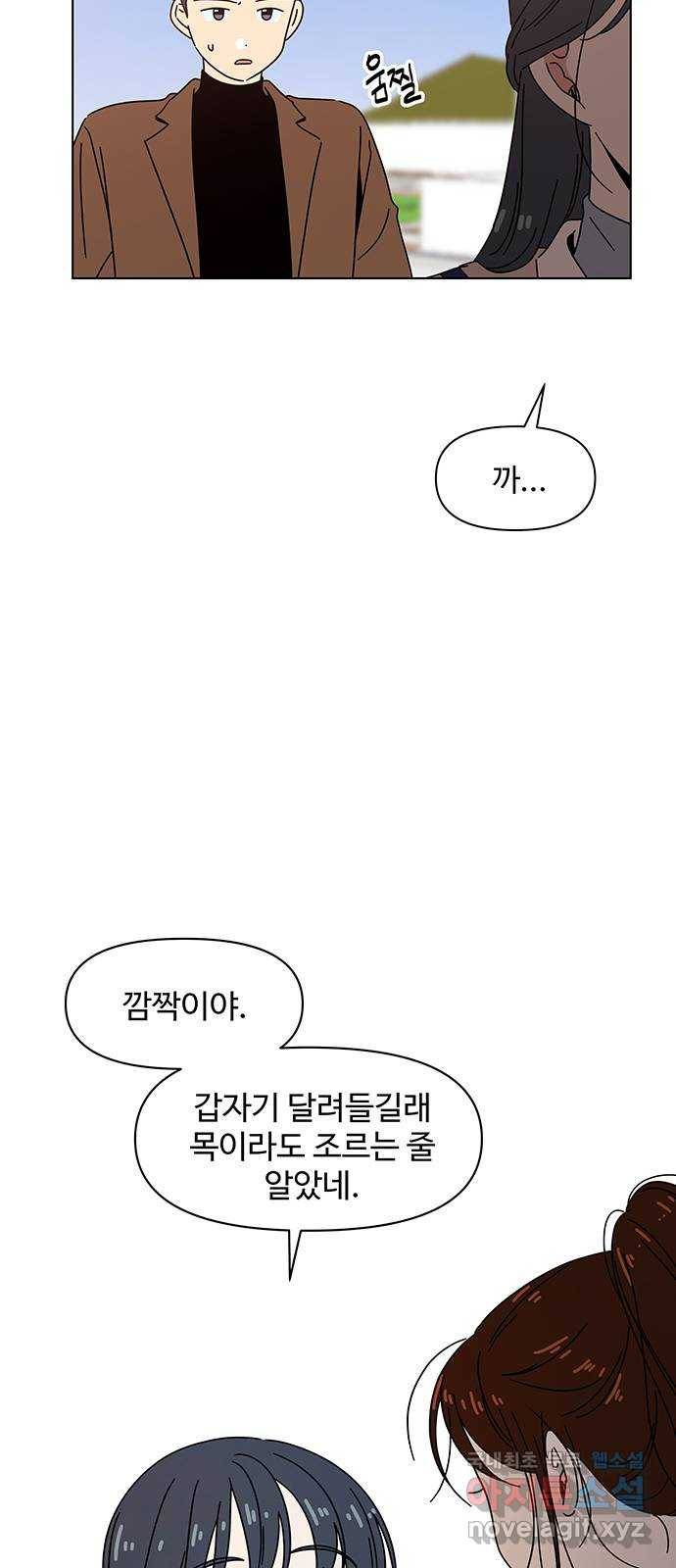 청춘 블라썸 92화: EP.3 가을의 꽃 (32) 16