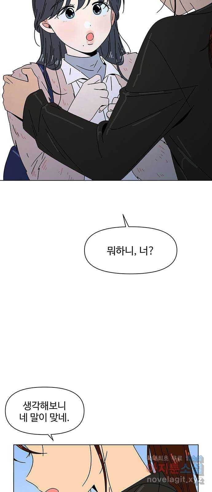 청춘 블라썸 92화: EP.3 가을의 꽃 (32) 17