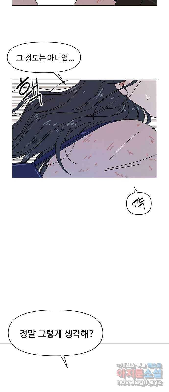청춘 블라썸 92화: EP.3 가을의 꽃 (32) 24