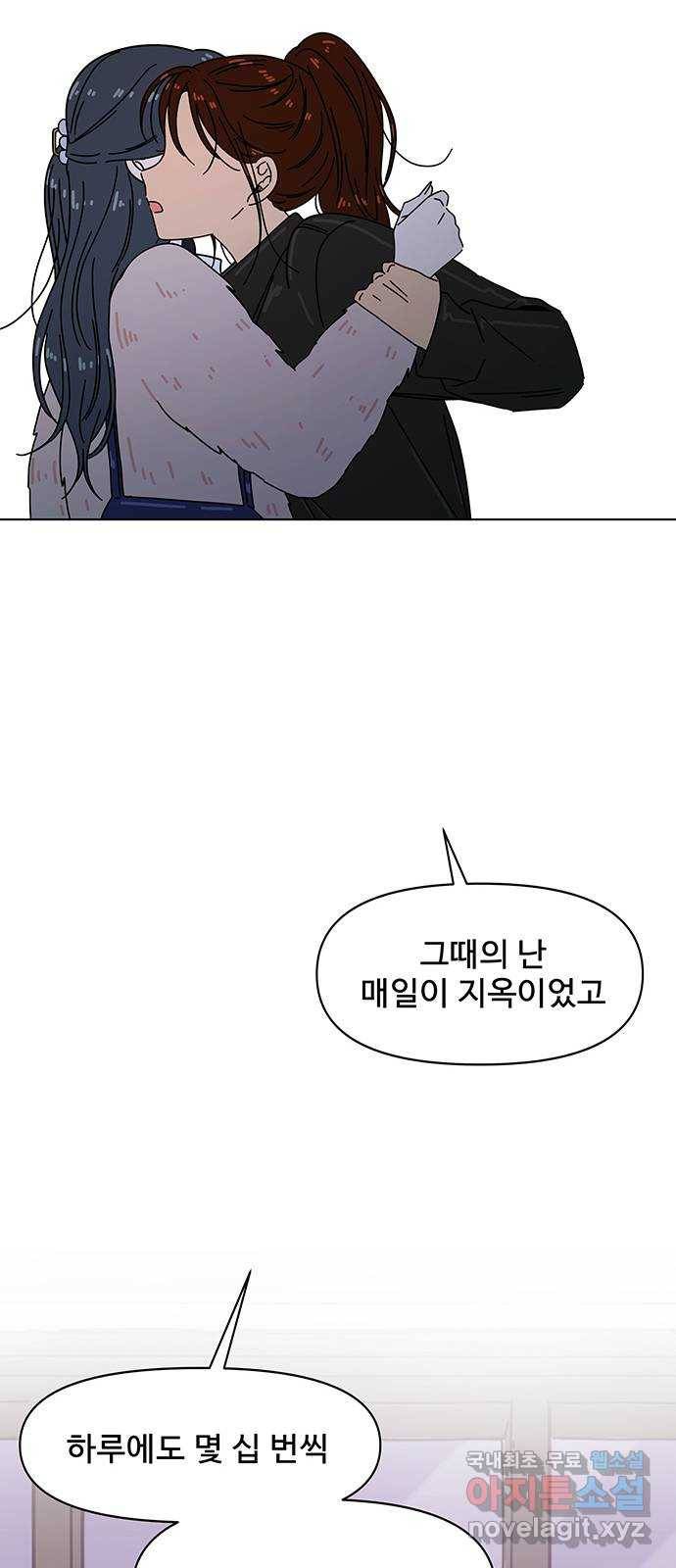 청춘 블라썸 92화: EP.3 가을의 꽃 (32) 25