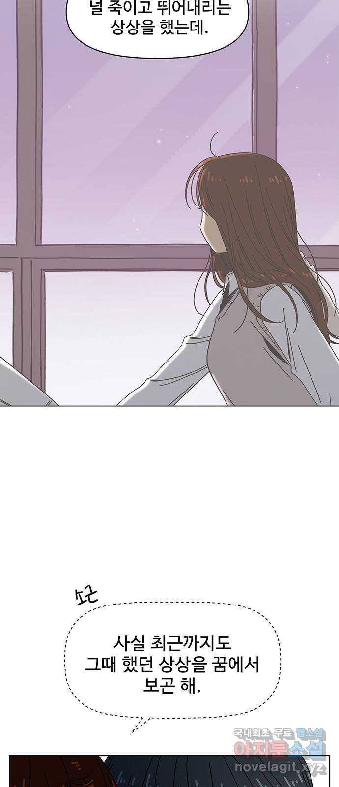 청춘 블라썸 92화: EP.3 가을의 꽃 (32) 26
