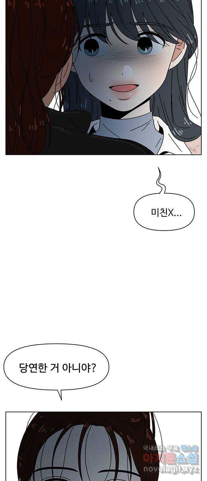 청춘 블라썸 92화: EP.3 가을의 꽃 (32) 27