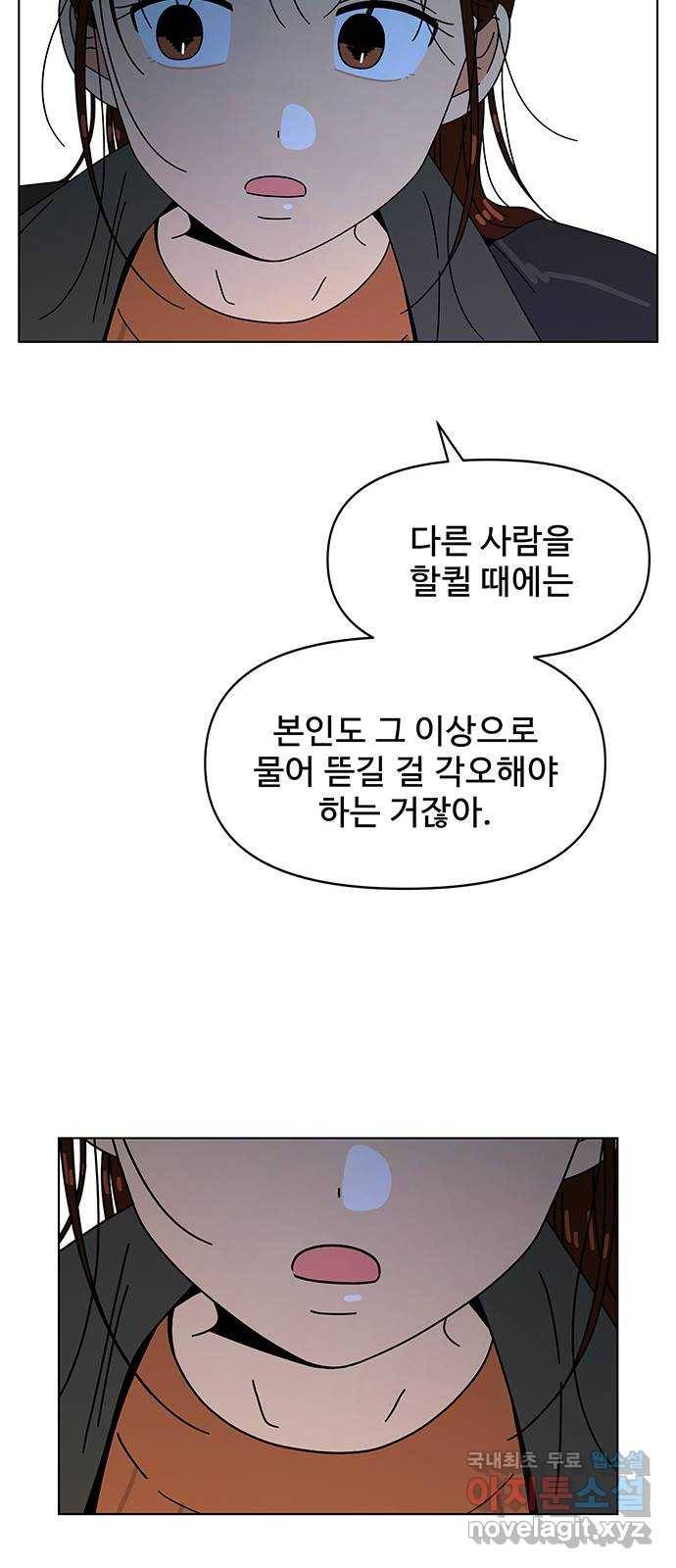 청춘 블라썸 92화: EP.3 가을의 꽃 (32) 28
