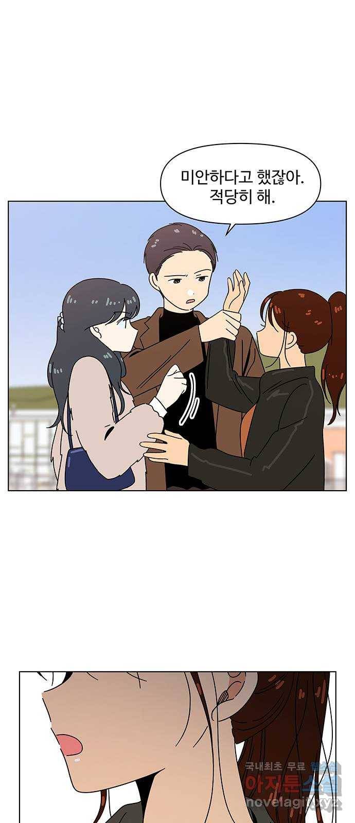 청춘 블라썸 92화: EP.3 가을의 꽃 (32) 30