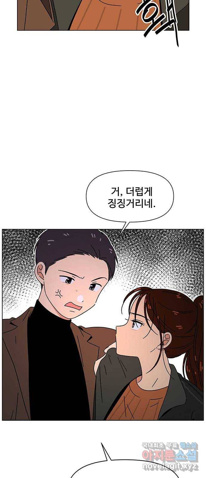 청춘 블라썸 92화: EP.3 가을의 꽃 (32) 34