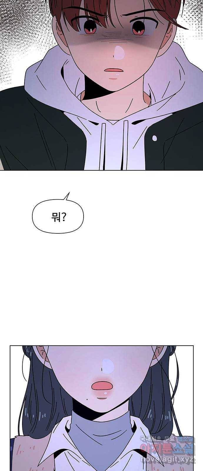 청춘 블라썸 92화: EP.3 가을의 꽃 (32) 40