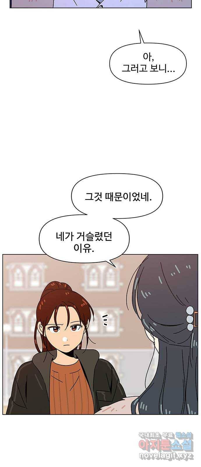 청춘 블라썸 92화: EP.3 가을의 꽃 (32) 41