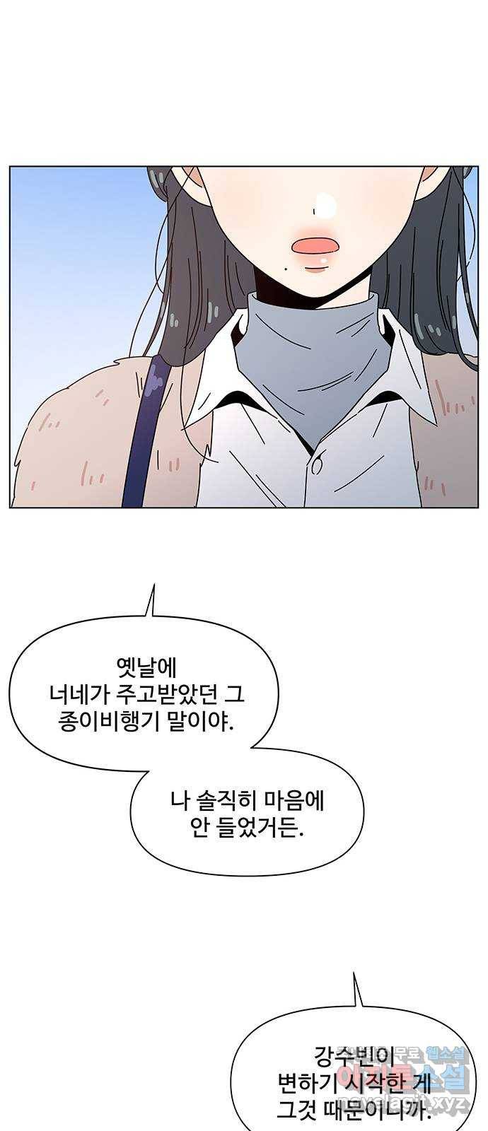 청춘 블라썸 92화: EP.3 가을의 꽃 (32) 43