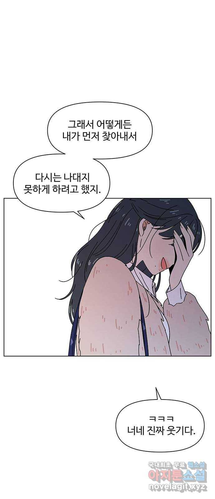 청춘 블라썸 92화: EP.3 가을의 꽃 (32) 45