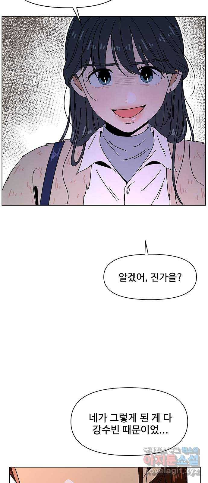 청춘 블라썸 92화: EP.3 가을의 꽃 (32) 47