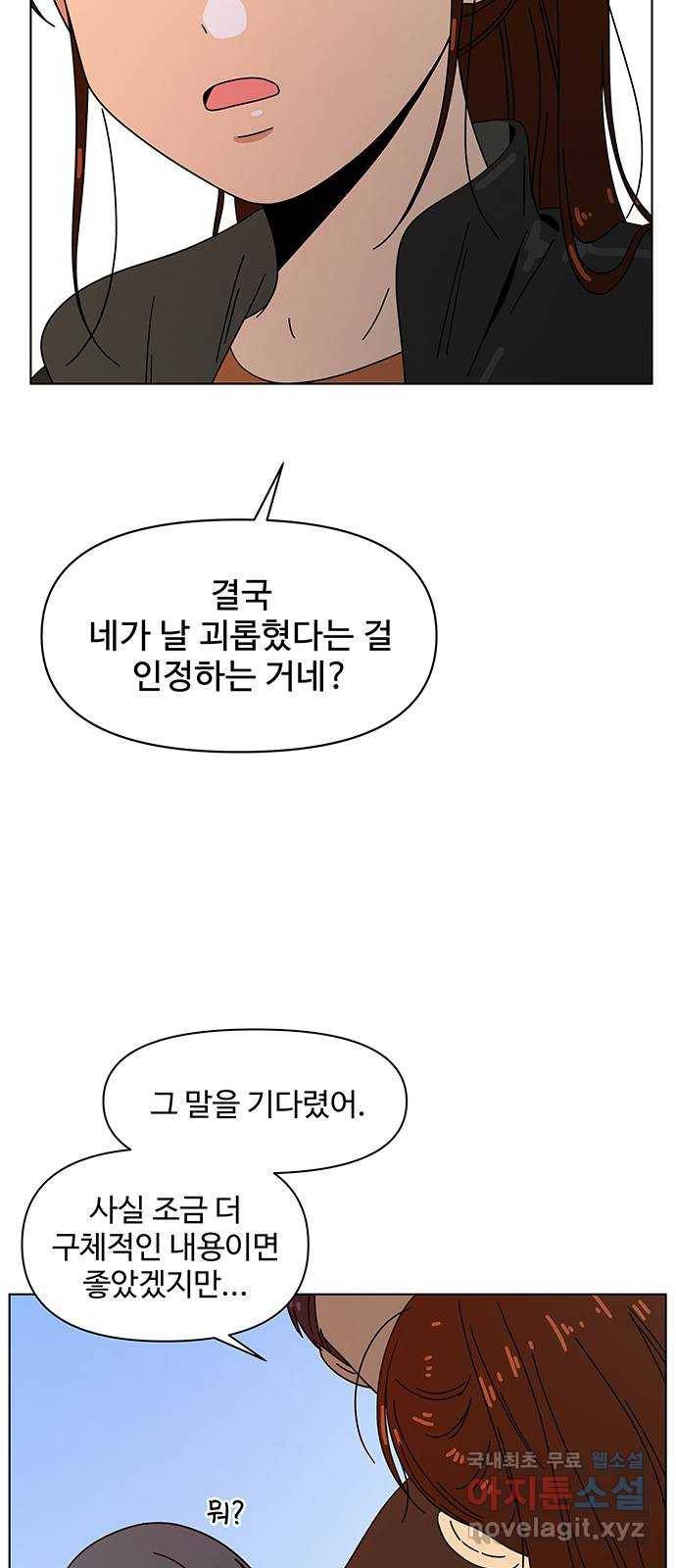 청춘 블라썸 92화: EP.3 가을의 꽃 (32) 48