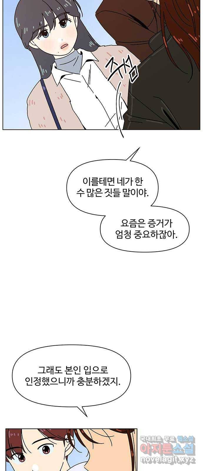 청춘 블라썸 92화: EP.3 가을의 꽃 (32) 49