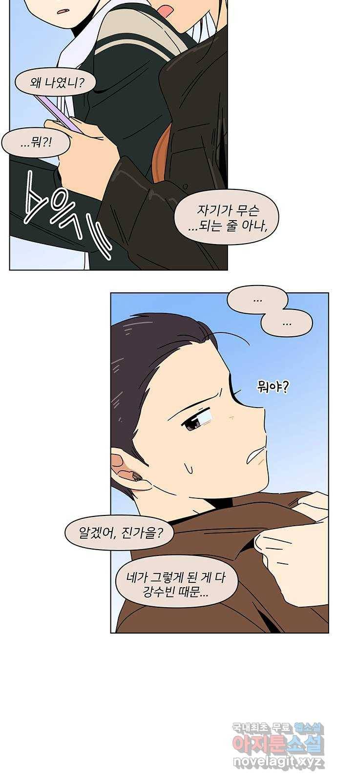 청춘 블라썸 92화: EP.3 가을의 꽃 (32) 50