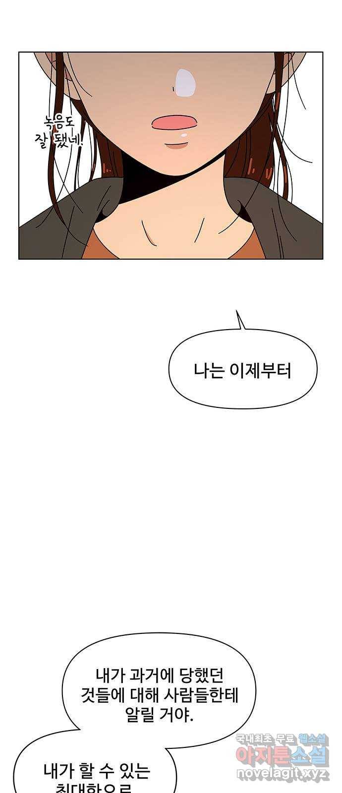 청춘 블라썸 92화: EP.3 가을의 꽃 (32) 51