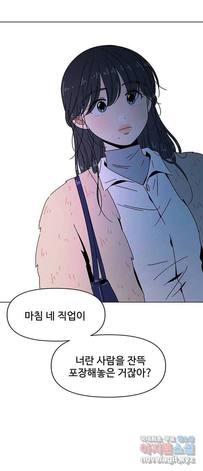 청춘 블라썸 92화: EP.3 가을의 꽃 (32) 53