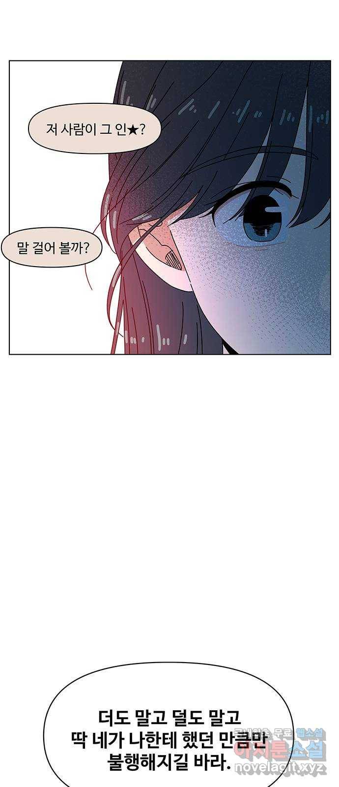 청춘 블라썸 92화: EP.3 가을의 꽃 (32) 54