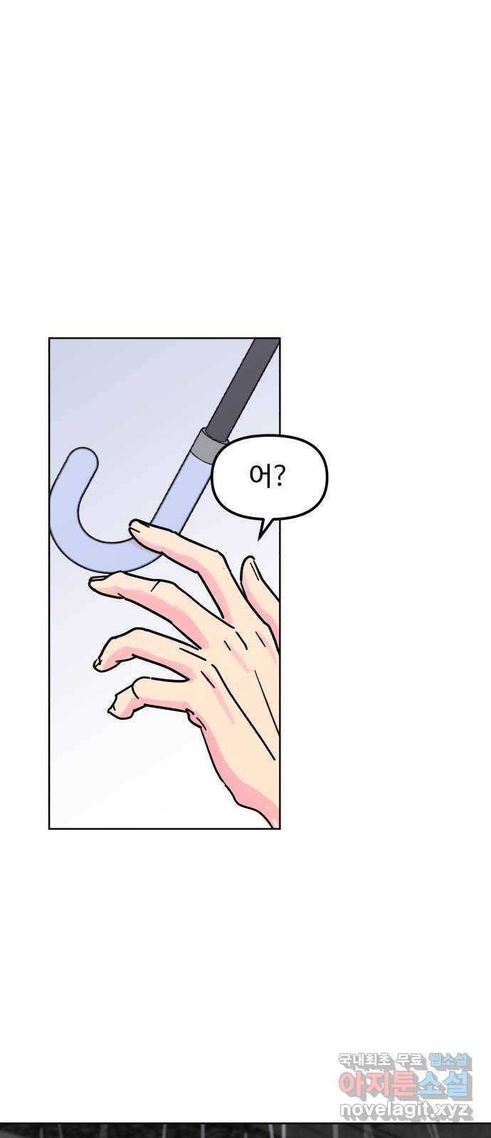 홍대 바이브 34화_파티(1) 7