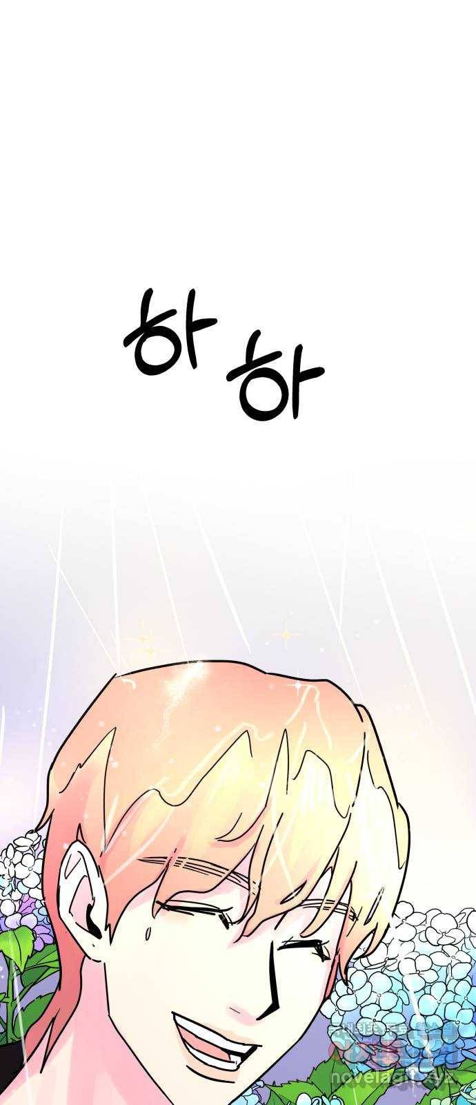 홍대 바이브 34화_파티(1) 10