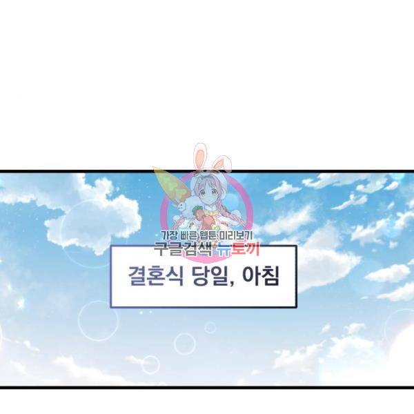 감 비서가 고장났다 49화 1