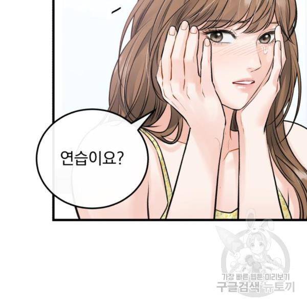 감 비서가 고장났다 49화 6