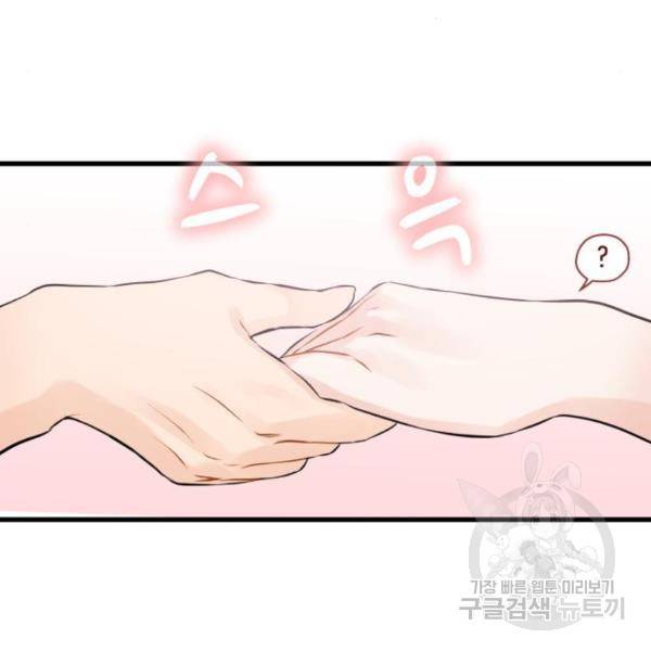 감 비서가 고장났다 49화 7