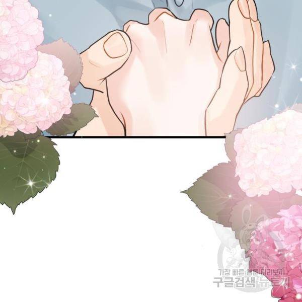 감 비서가 고장났다 49화 10