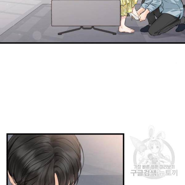 감 비서가 고장났다 49화 15