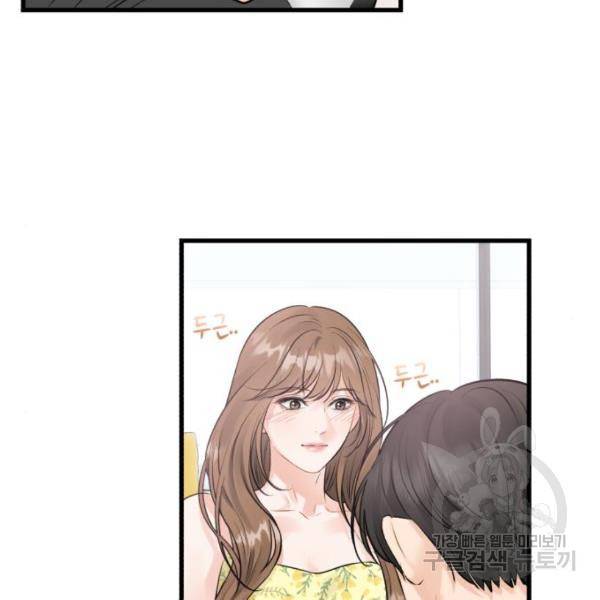 감 비서가 고장났다 49화 17