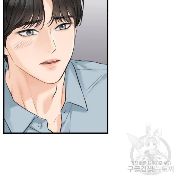 감 비서가 고장났다 49화 21