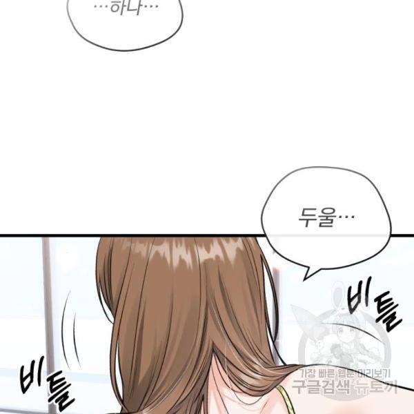 감 비서가 고장났다 49화 26