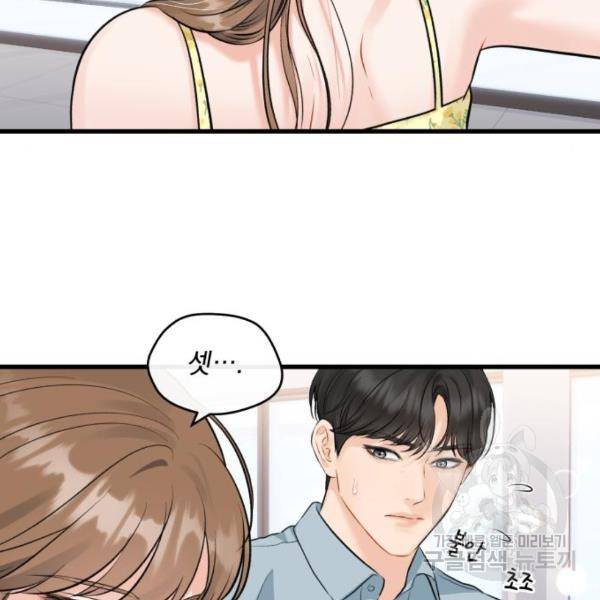 감 비서가 고장났다 49화 27
